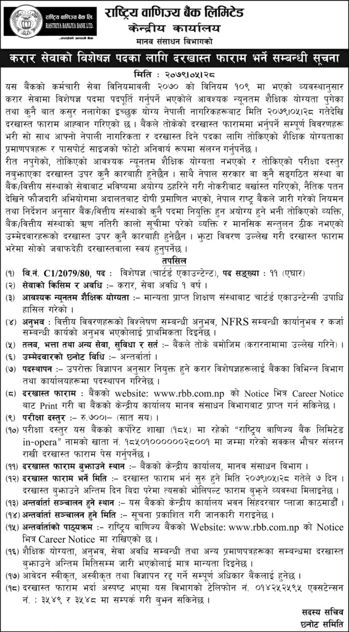 Rastriya Banijya Bank Job