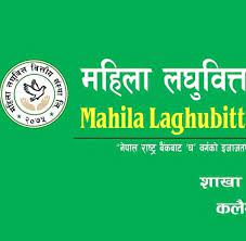 Mahila Laghubitta Bittiya Sanstha Ltd. Jobs