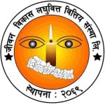 Jeevan Bikas Laghubitta Bittiya Sanstha Limited Recruitment